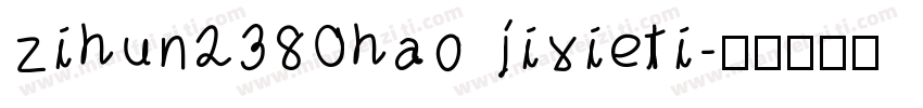 zihun2380hao jixieti字体转换